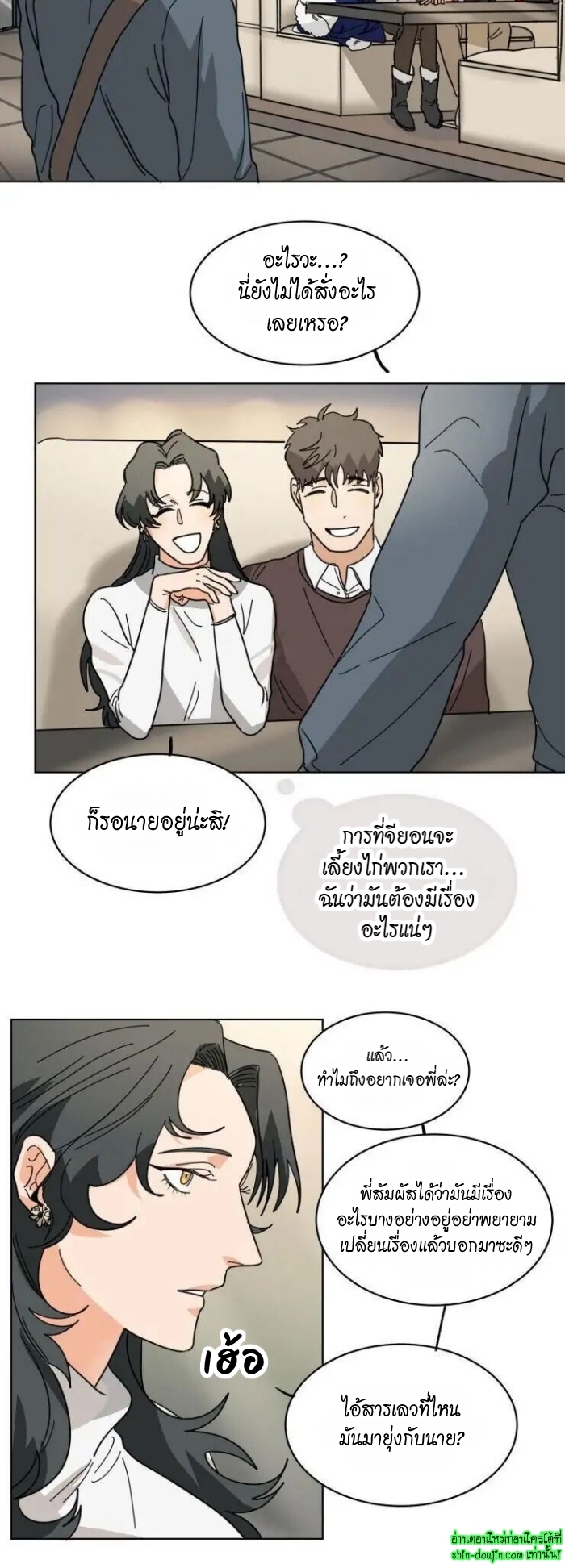 Keeper of the Pearl EP 15